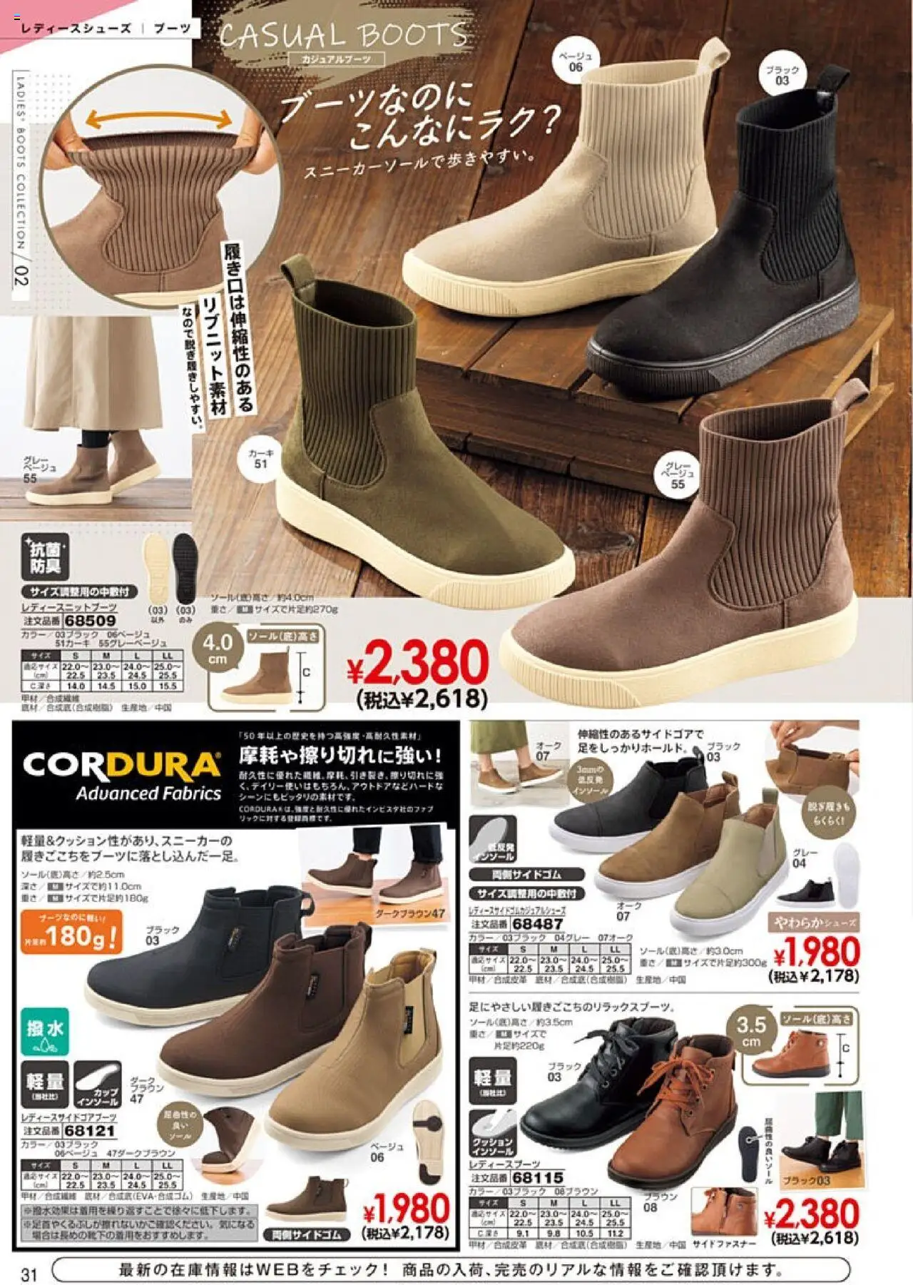 {H1} | ページ: 32 | 製品: クッション, ブーツ, インソール