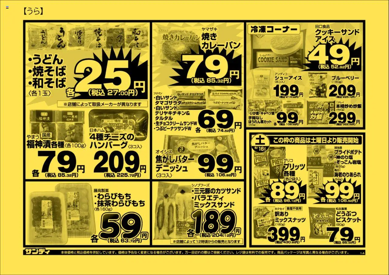  | ページ: 2 | 製品: ブルーベリー