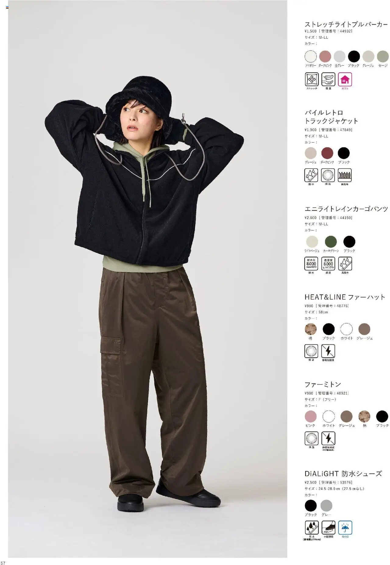 {H1} | ページ: 58