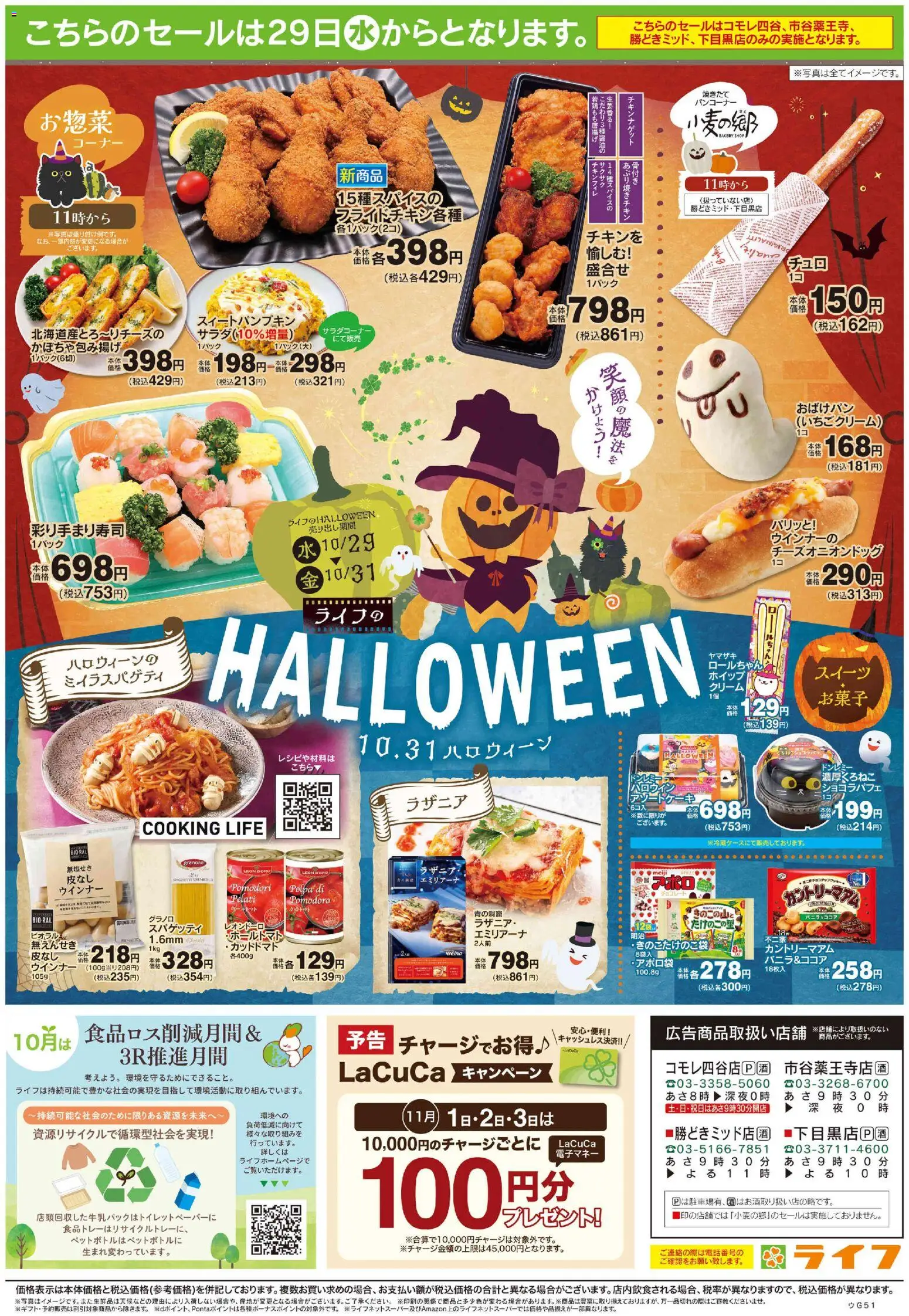 {H1} | ページ: 2 | 製品: チョコレート, クリーム, 水, ウインナー