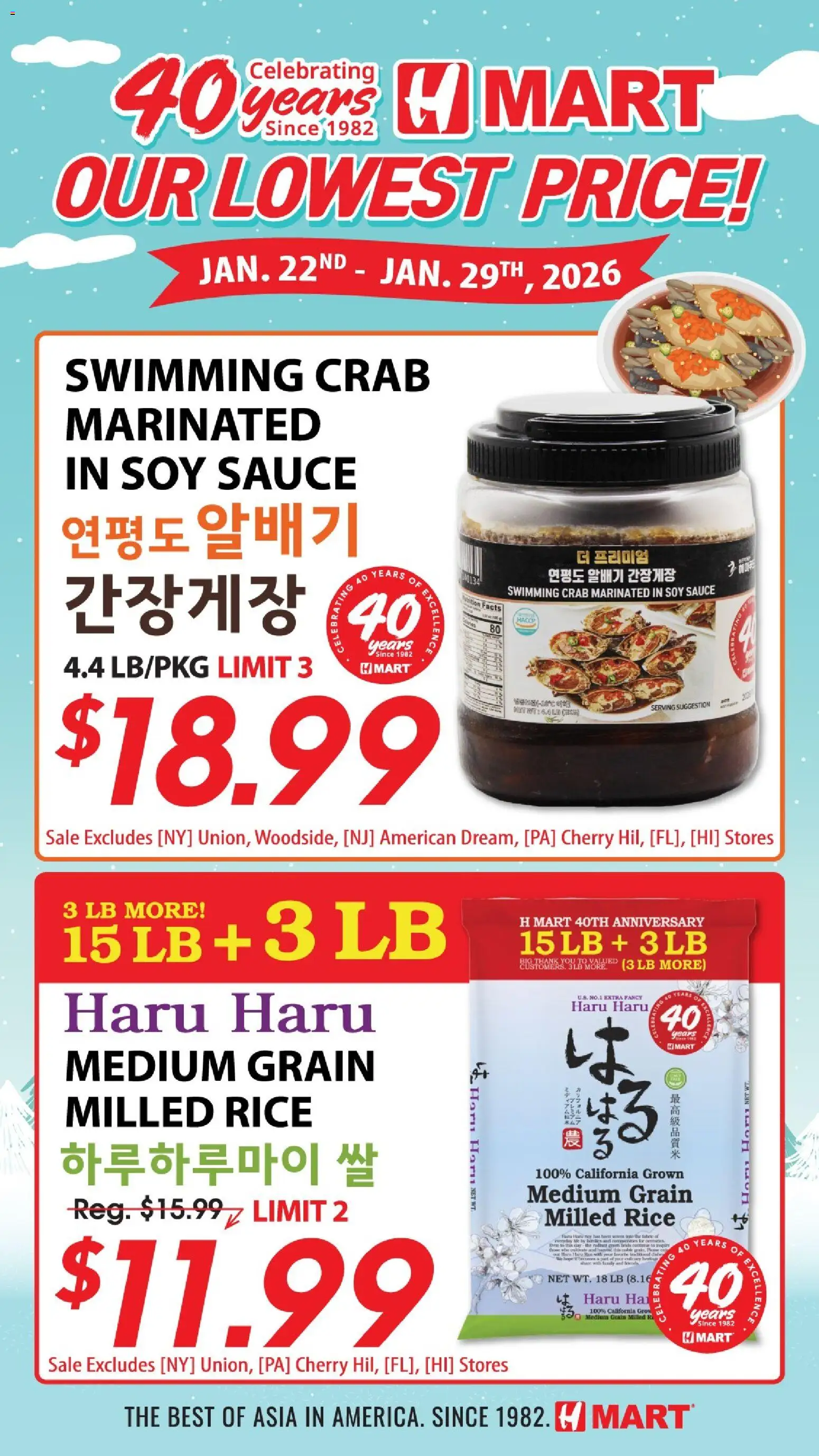 Hmart - 40th Anniversary Sale - Illinois - valid from 23.01.2026 | Page: 1 | Products: Rice, Sauce