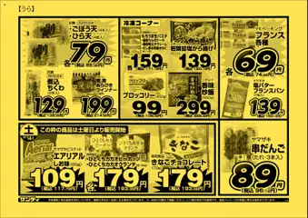 12.02.2026から有効なオファーを含む サンディ - チラシ | ページ: 2