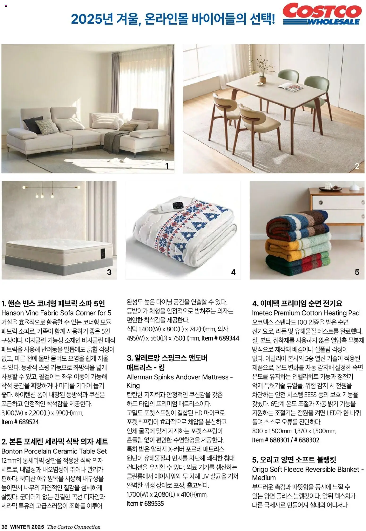  | 페이지: 40 | 상품: 침대, 소파, 의자