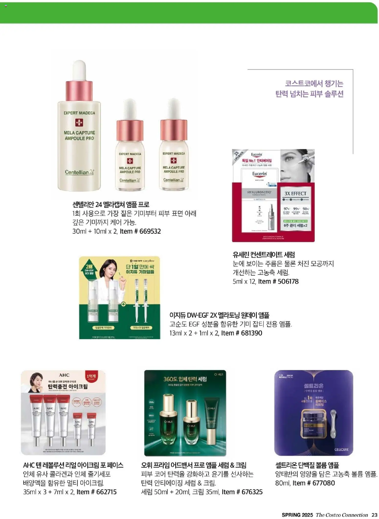  | 페이지: 25 | 상품: 크림