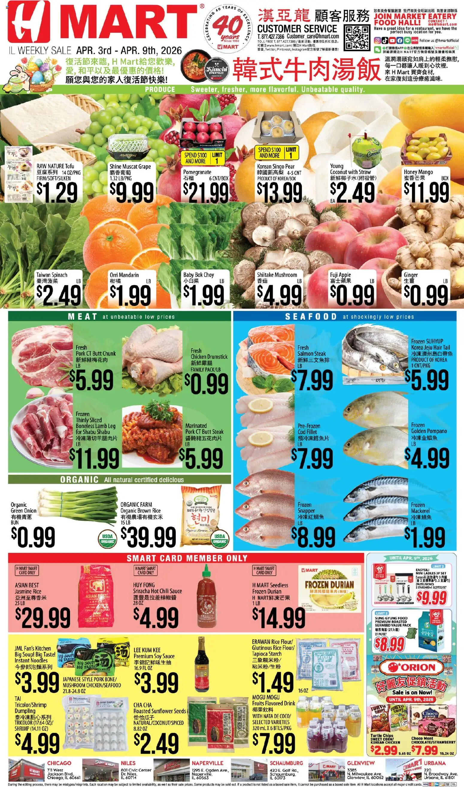Hmart CHINESE - Illinois - valid from 03.04.2026 | Page: 1 | Products: Ginger, Rice, Seafood, Pear