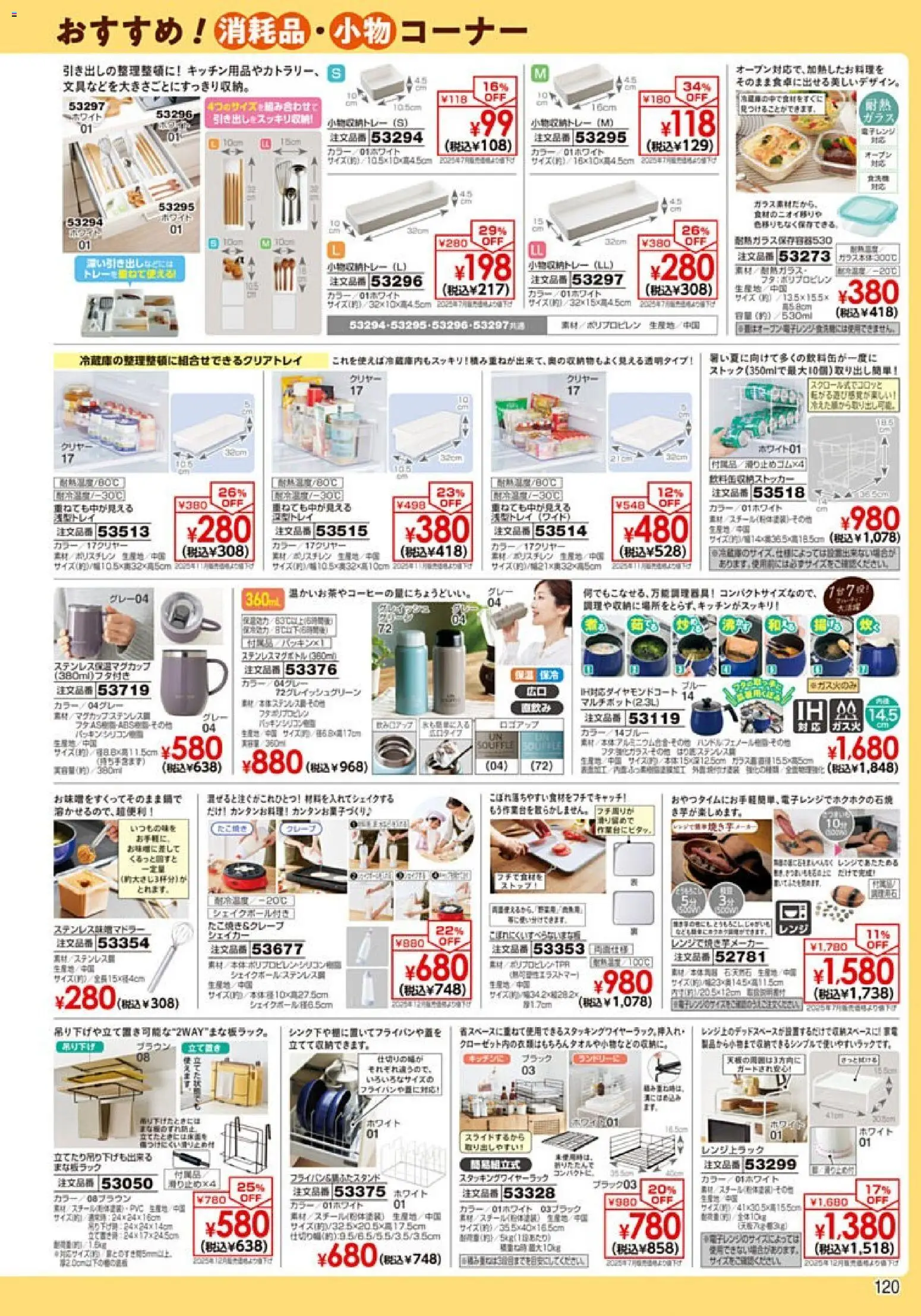 {H1} | ページ: 121