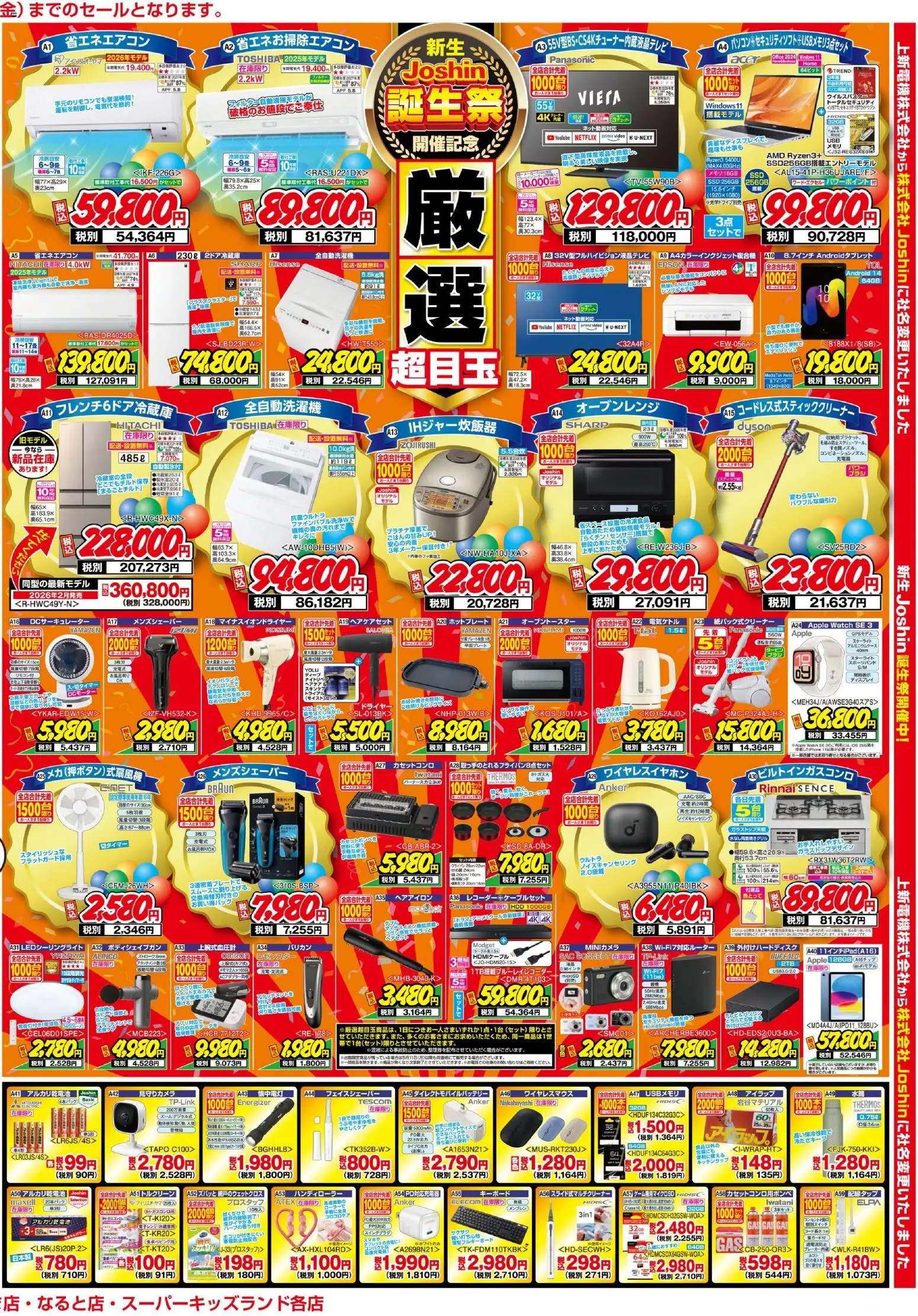 {H1} | ページ: 2 | 製品: ヘアアイロン, キーボード, ワイヤレスイヤホン, オーブンレンジ