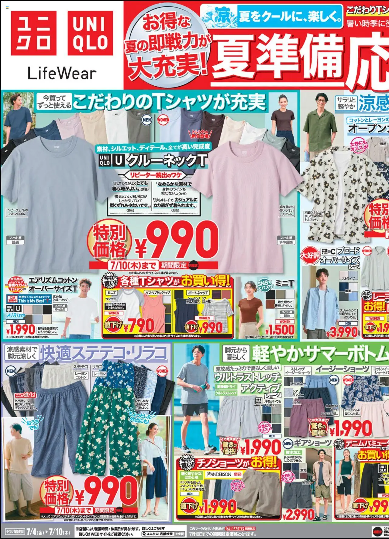  | ページ: 1 | 製品: ステテコ