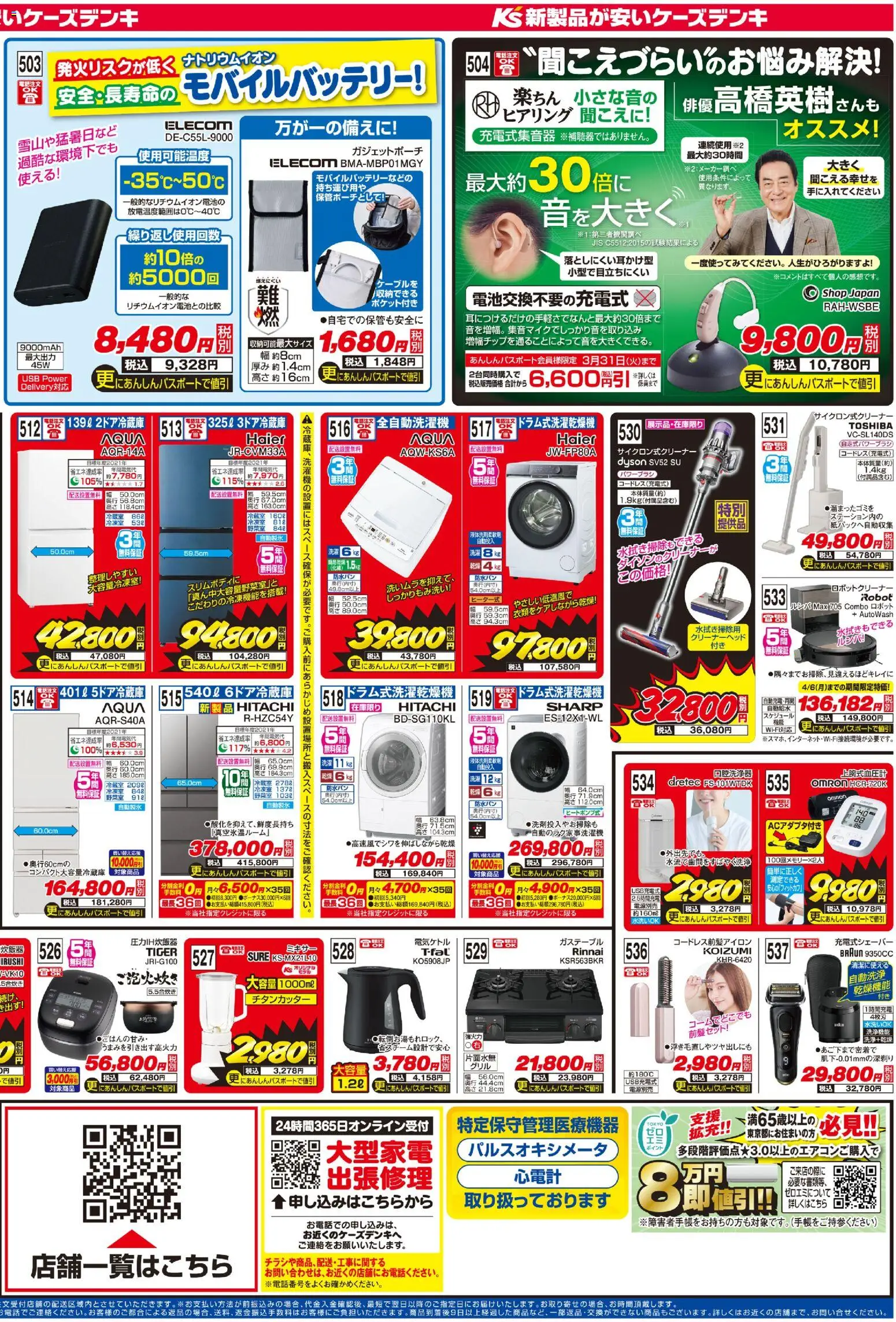 {H1} | ページ: 4 | 製品: ロボット, USB, 全自動洗濯機, ガステーブル