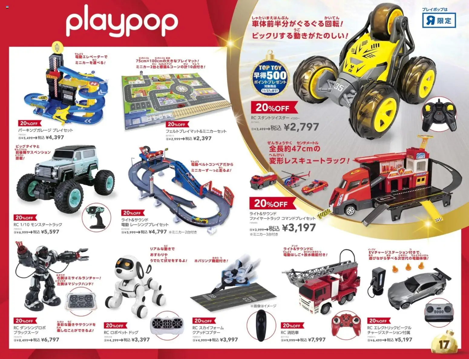 {H1} | ページ: 17