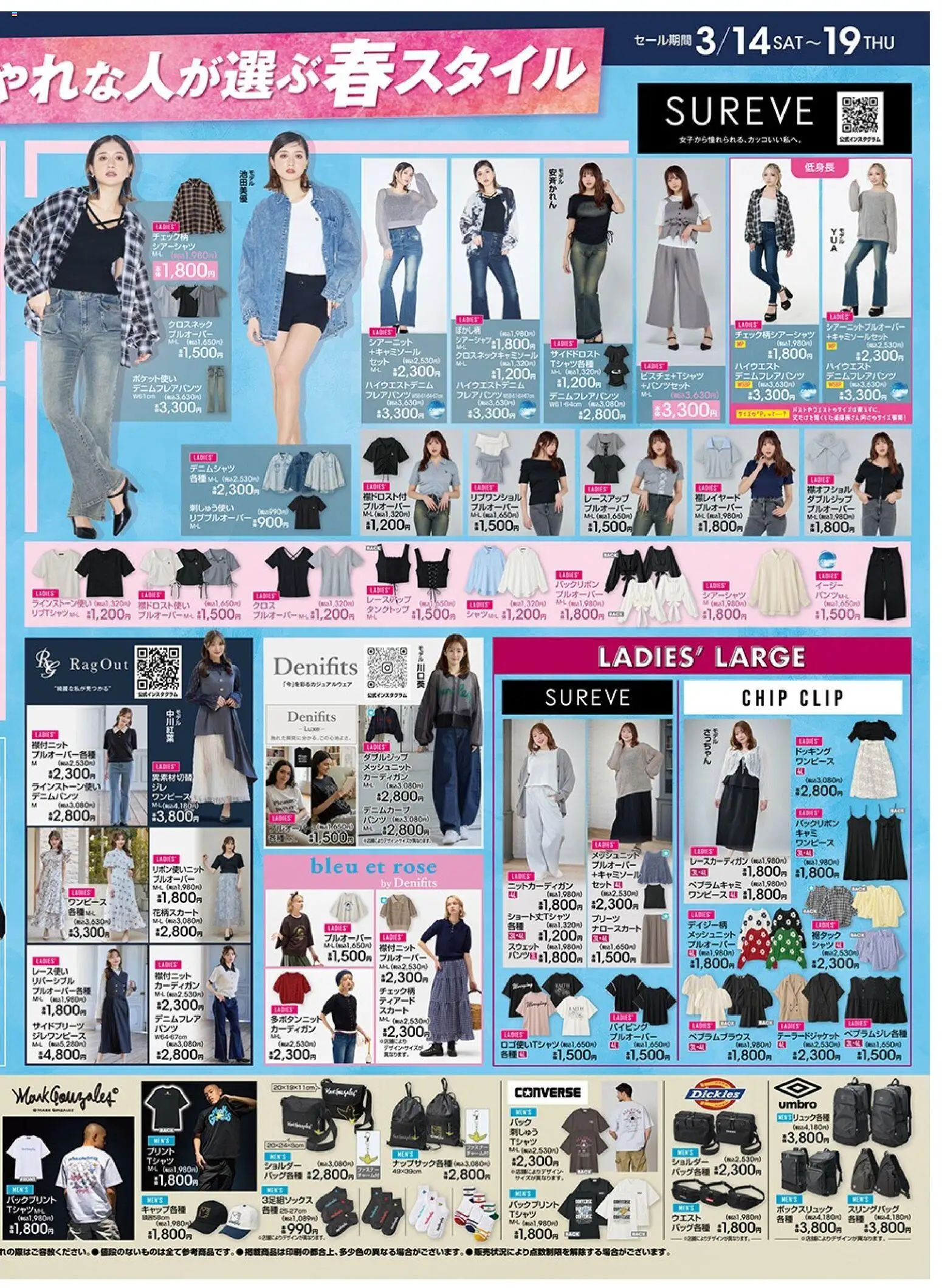 {H1} | ページ: 2 | 製品: シャツ, タンクトップ, パンツ, カーディガン