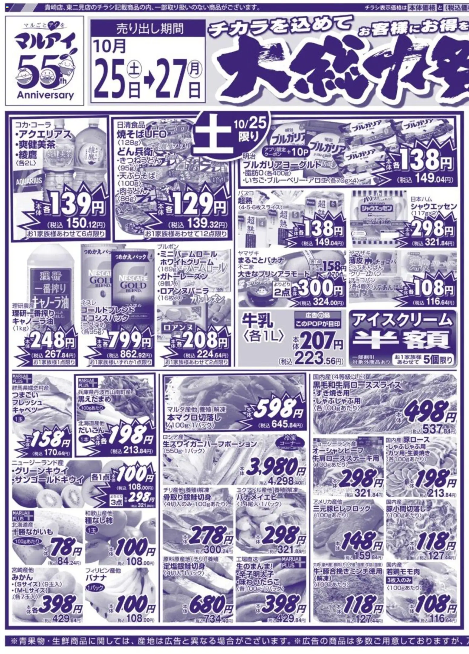 {H1} | ページ: 1 | 製品: アイスクリーム, キャベツ
