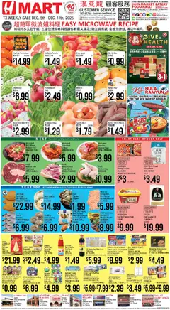 Preview of Hmart weekly ads valid from 05.12.2025