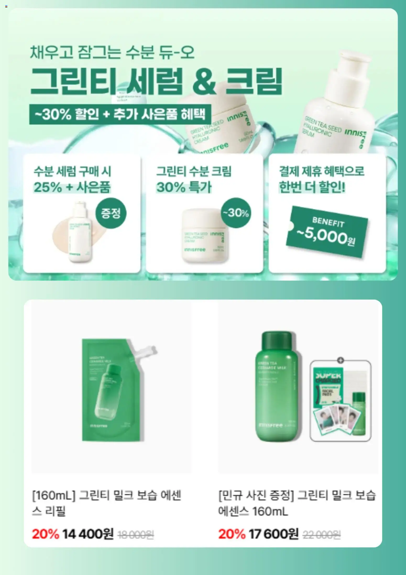  | 페이지: 6 | 상품: 크림