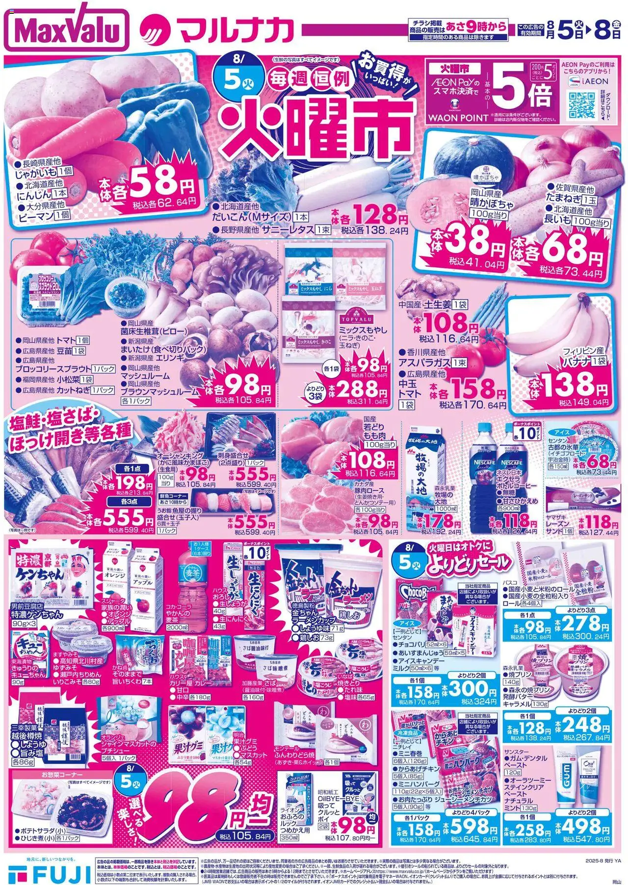  | ページ: 1 | 製品: オレンジ, レーズン, じゃがいも, 玉ねぎ