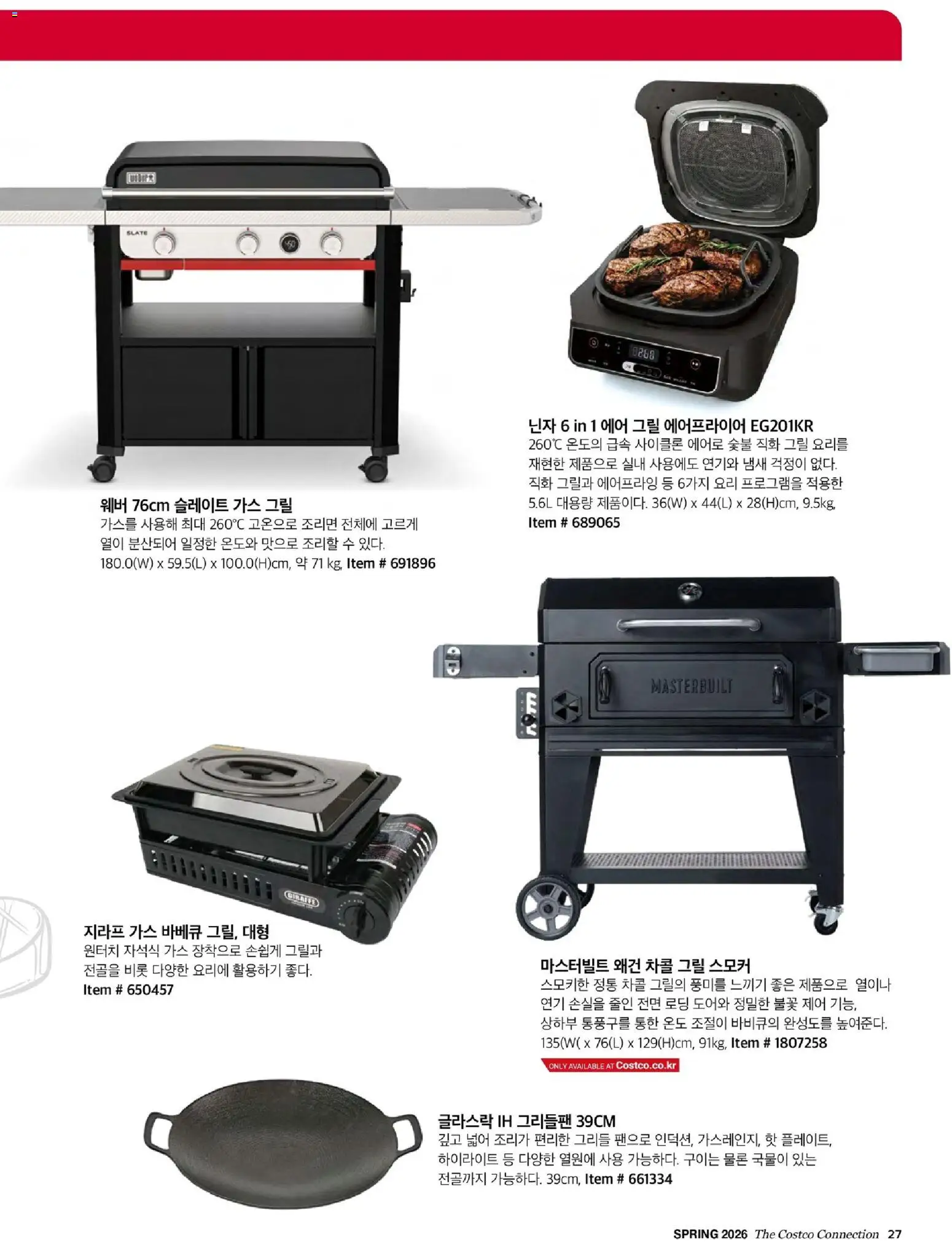  | 페이지: 29 | 상품: 그릴