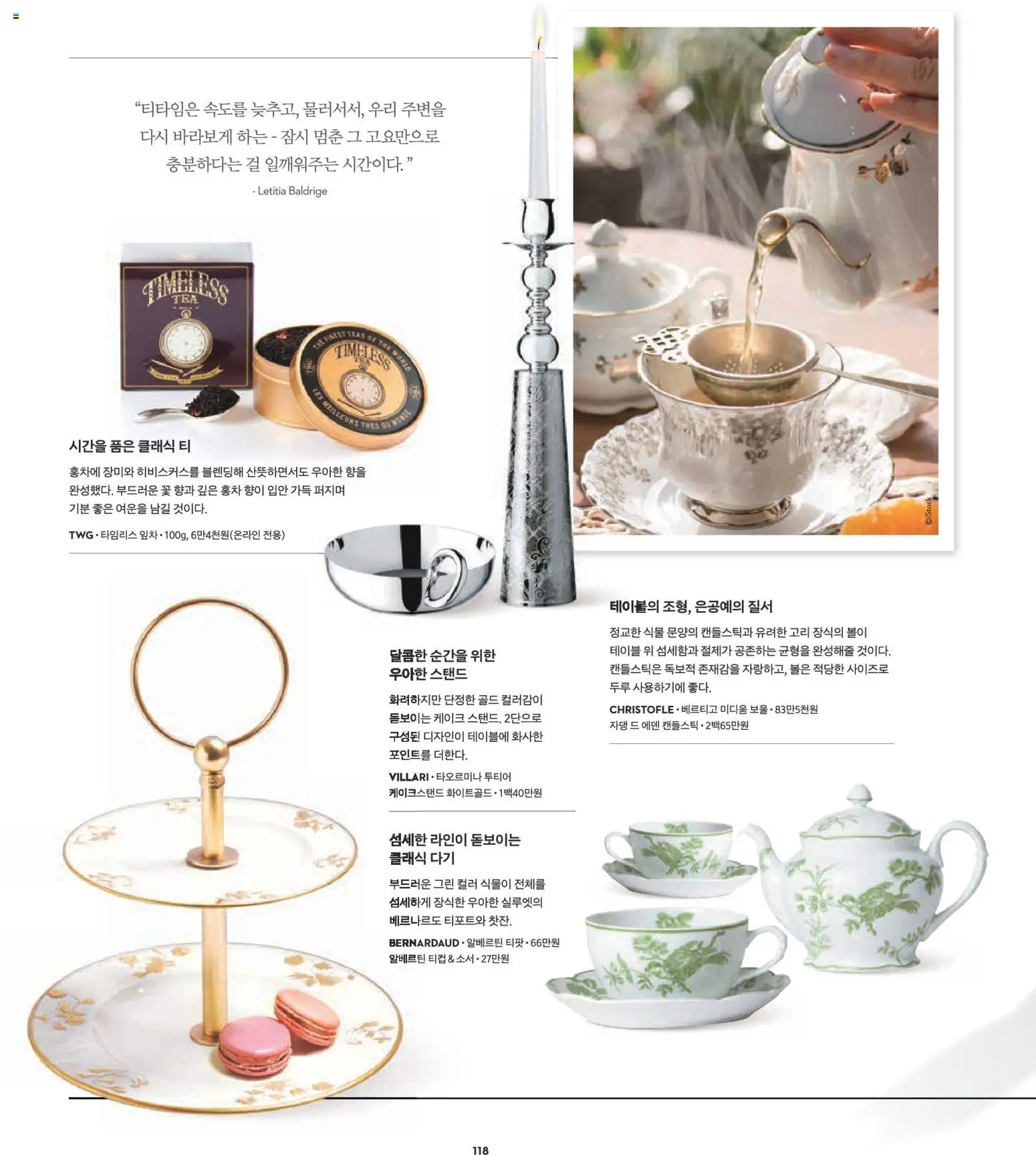  | 페이지: 102 | 상품: 테이블