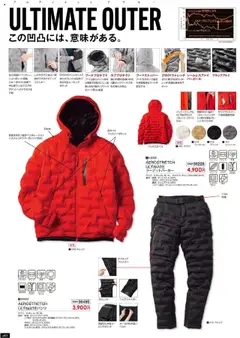 01.09.2025から有効なオファーを含む ワークマン - 秋冬チラシ | ページ: 42 | 製品: オレンジ