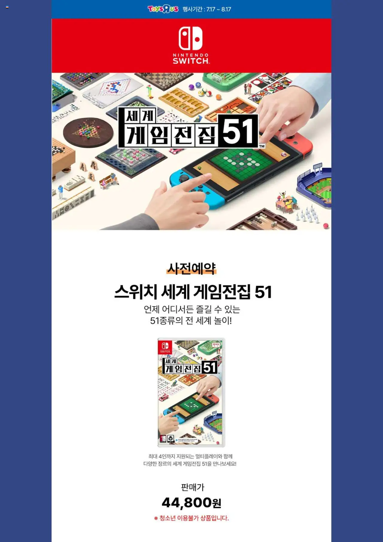  | 페이지: 5 | 상품: 게임
