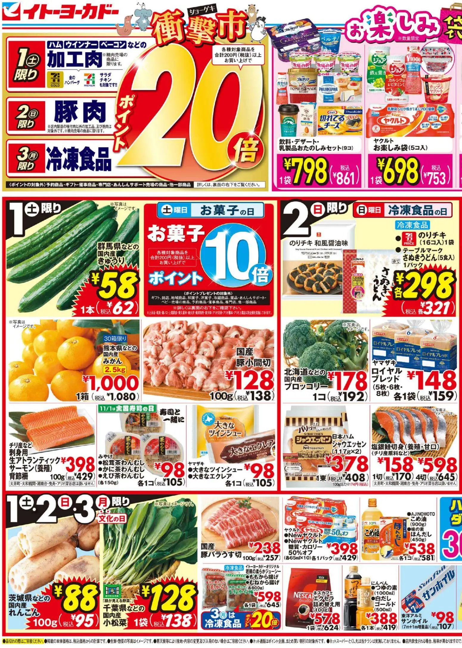 {H1} | ページ: 1 | 製品: ハンバーグ, ベーコン, ハム, ウインナー