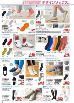 13.02.2026から有効なオファーを含む ヒラキ - チラシ | ページ: 86 | 製品: オレンジ