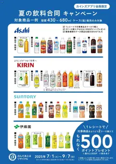  | ページ: 1 | 製品: コーヒー