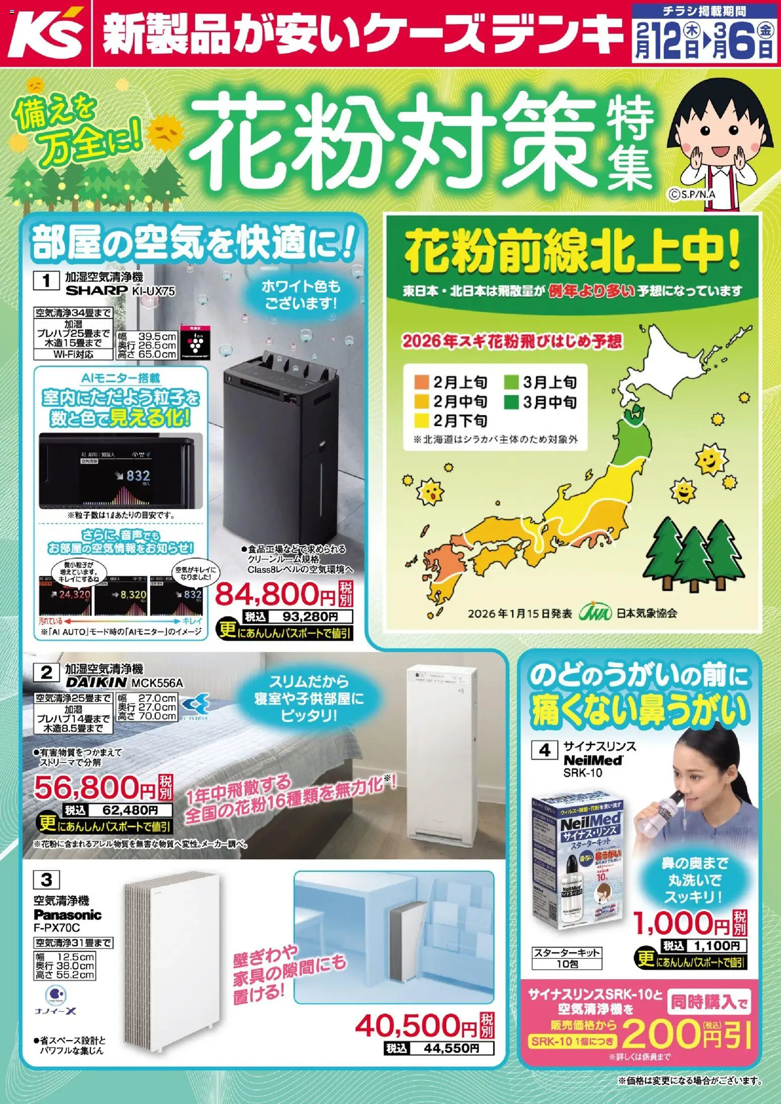 {H1} | ページ: 1 | 製品: 空気清浄機