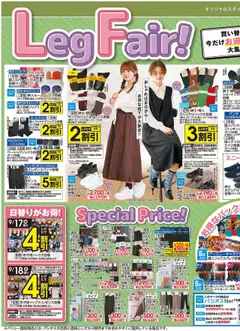  | ページ: 3 | 製品: レギンス, ストッキング