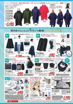 01.10.2025から有効なオファーを含む ヒラキ - Exciting Price 3712 | ページ: 191 | 製品: ラズベリー