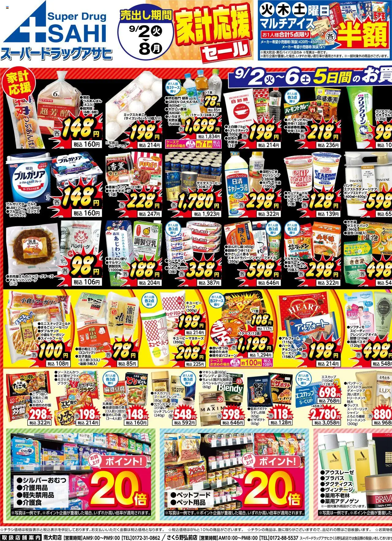  | ページ: 1 | 製品: ハンバーグ, ヨーグルト, キャベツ, ブルーベリー