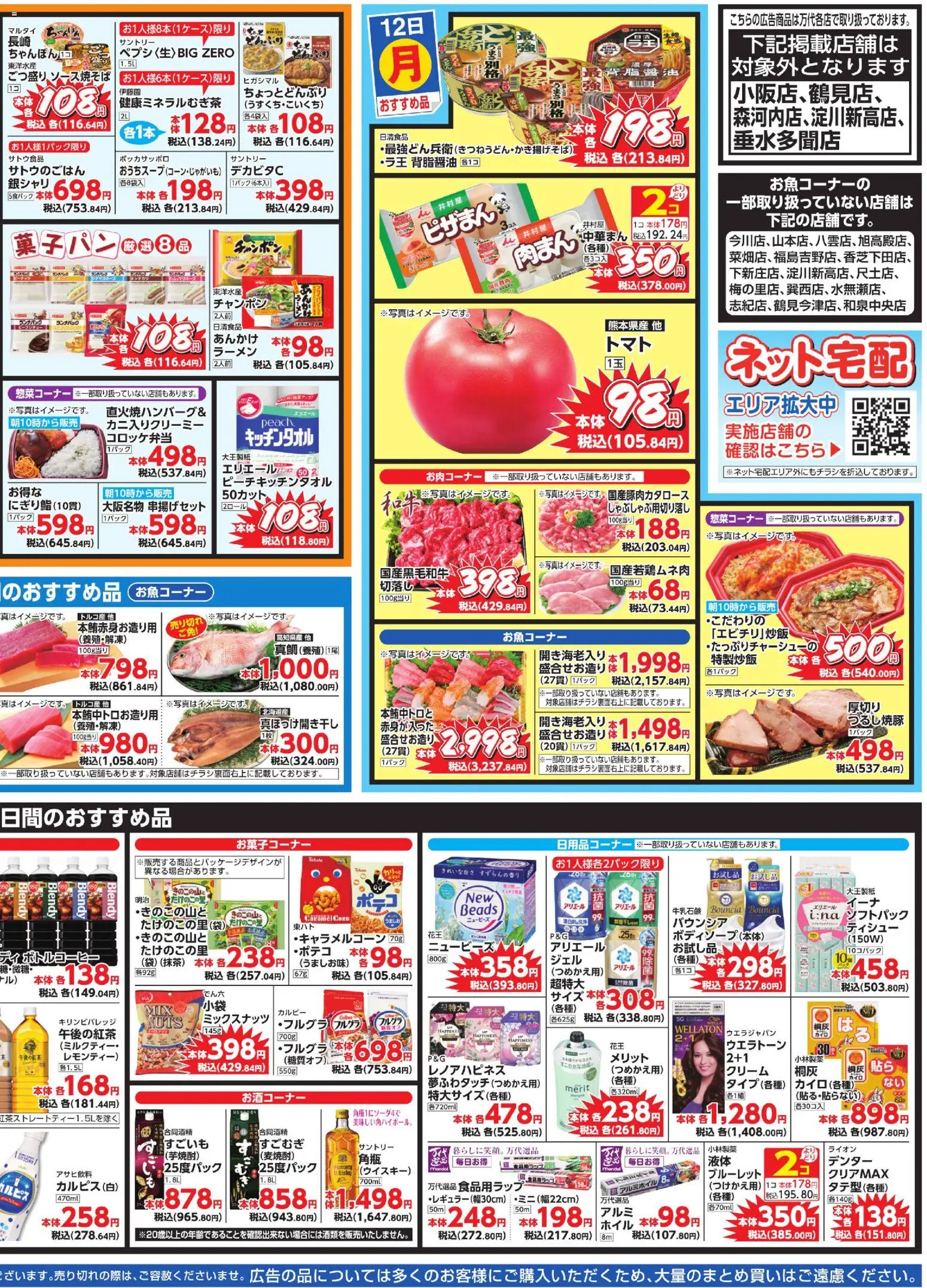 {H1} | ページ: 4 | 製品: ラーメン, クリーム