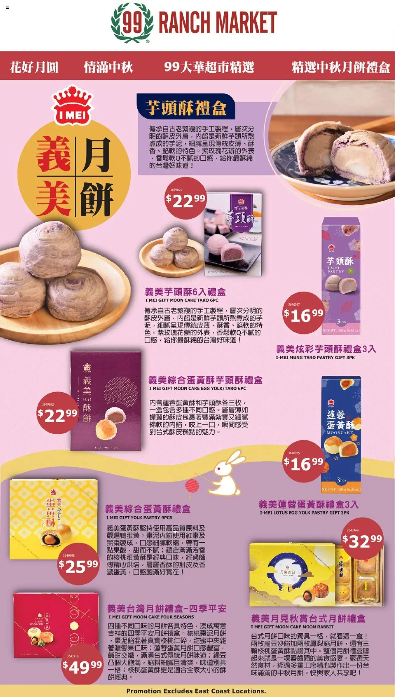 99 Ranch Market Event Promotion 6 - valid from 01.08.2025 | Page: 1