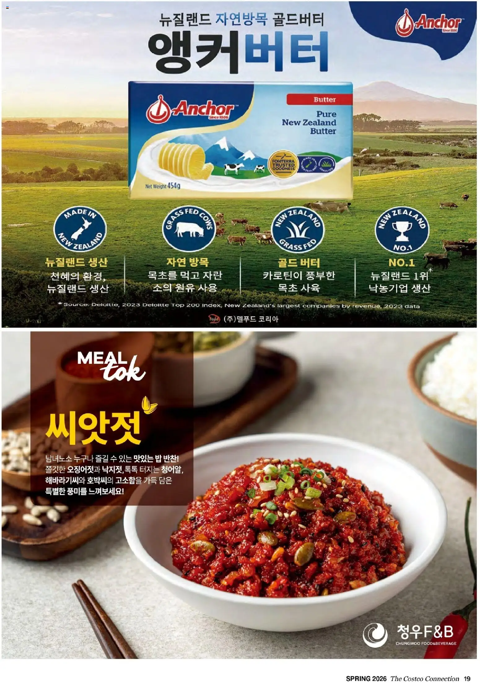  | 페이지: 21 | 상품: 버터