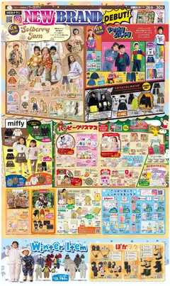 26.11.2025から有効なオファーを含む バースデイ - New Brand Debut Witner Item