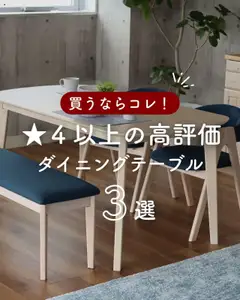 15.10.2025から有効なオファーを含む マナベインテリアハーツ - 4以上の高評価 ダイニングテーブル