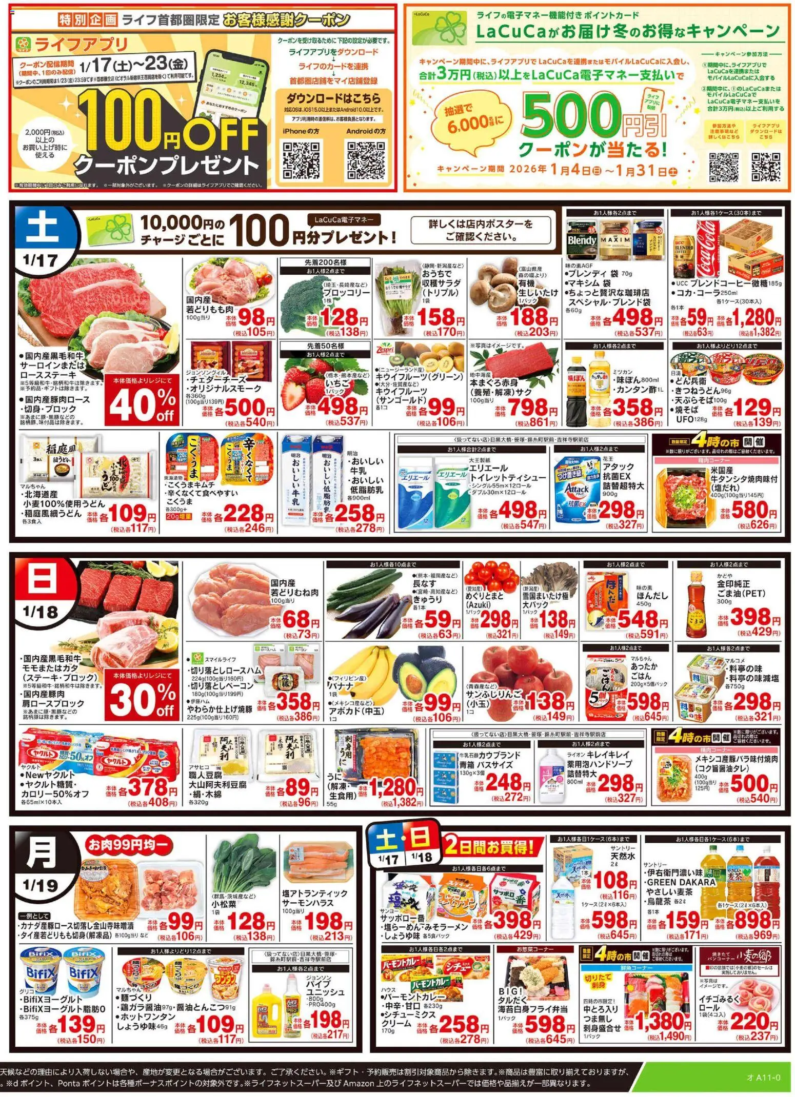 {H1} | ページ: 2 | 製品: クリーム, ブロッコリー, キウイフルーツ