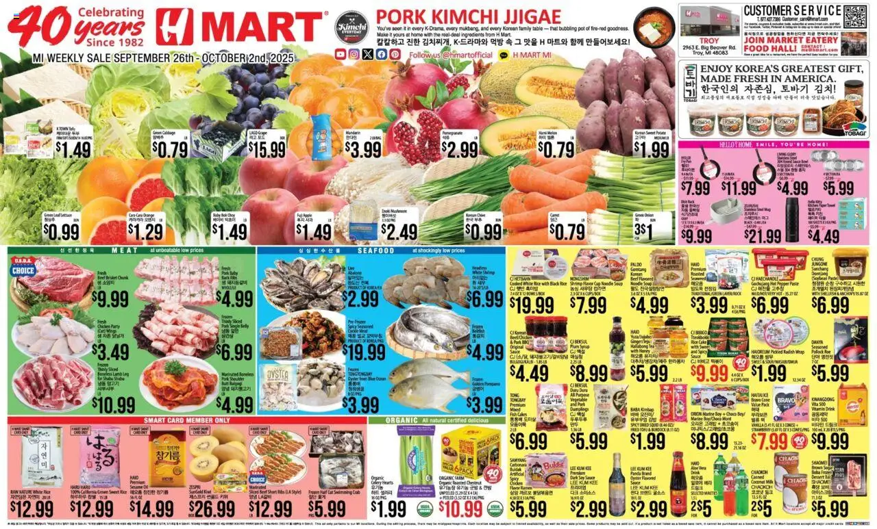 Hmart ENGLISH/KOREAN - Michigan - valid from 26.09.2025 | Page: 1 | Products: Plum, Lettuce, Rice, Sauce