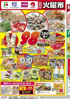 24.02.2026から有効なオファーを含む マックスバリュ 愛媛 98円均一
