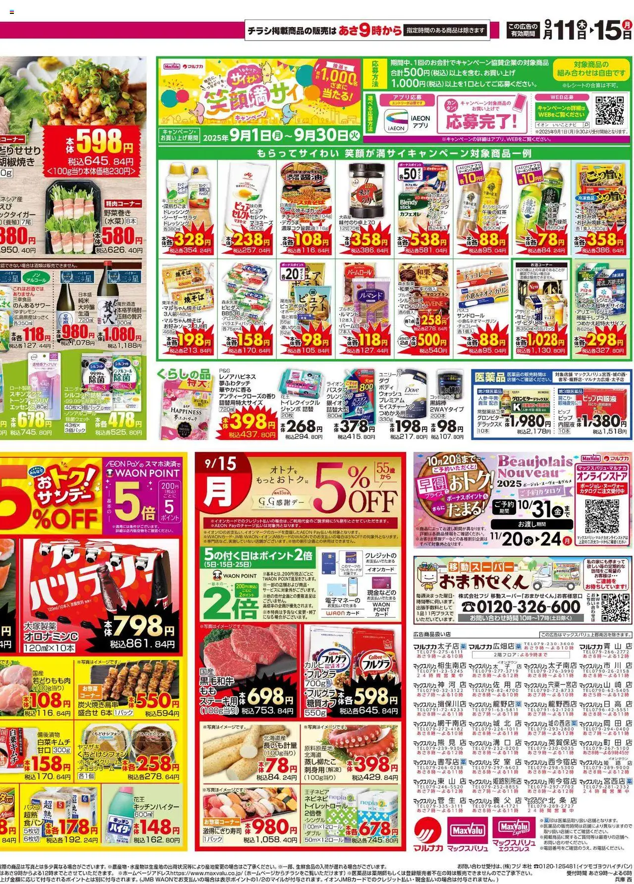  | ページ: 4 | 製品: マヨネーズ