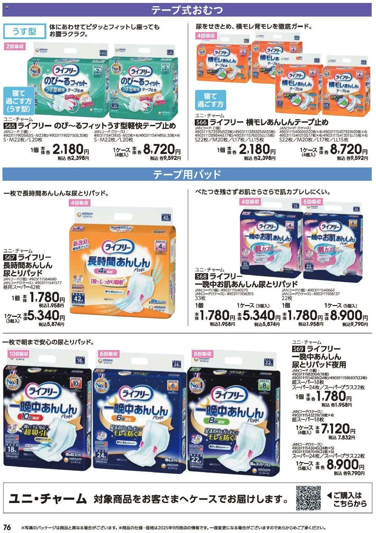 | ページ: 76 | 製品: テーブル