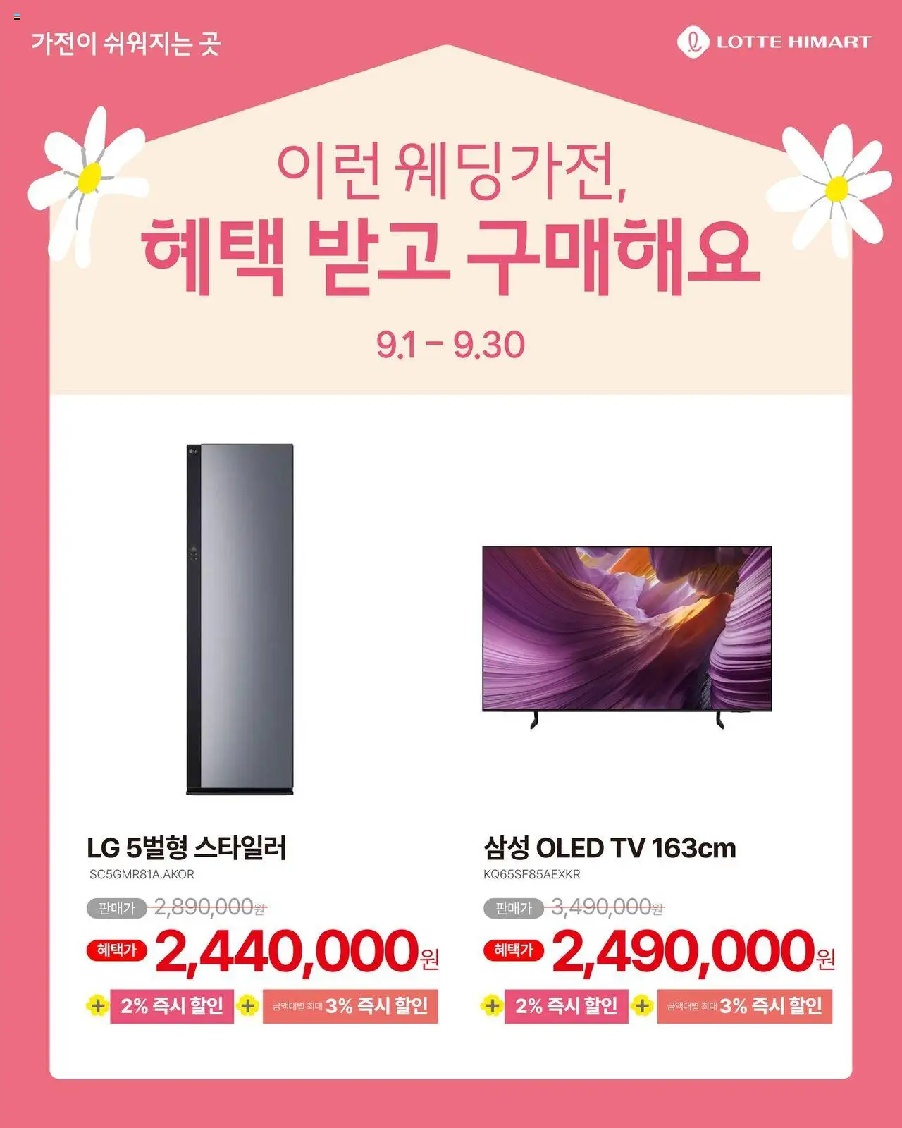  | 페이지: 5 | 상품: TV