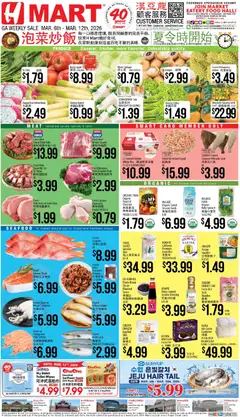 Preview of Hmart weekly ads valid from 06.03.2026