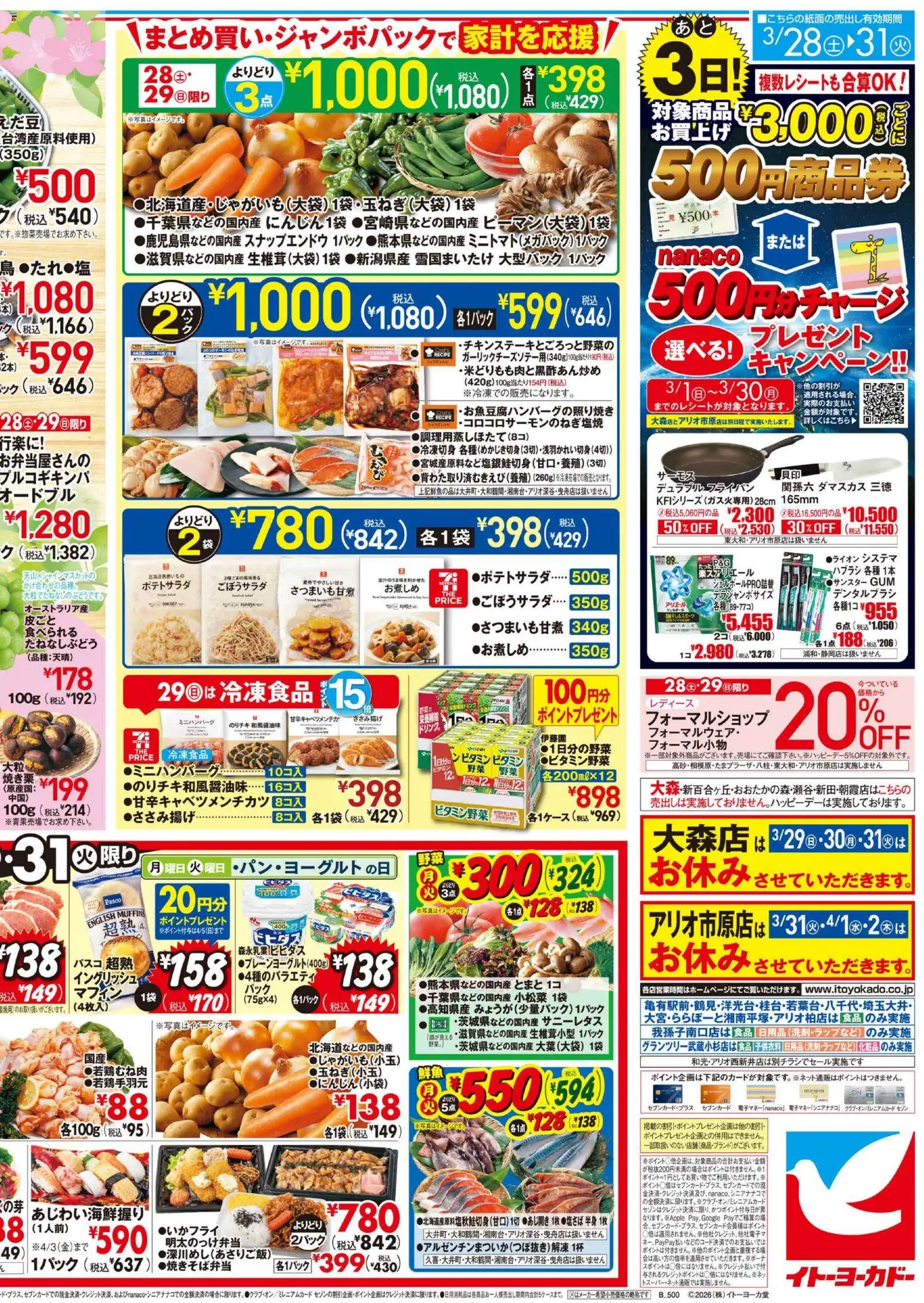 {H1} | ページ: 2 | 製品: フライパン