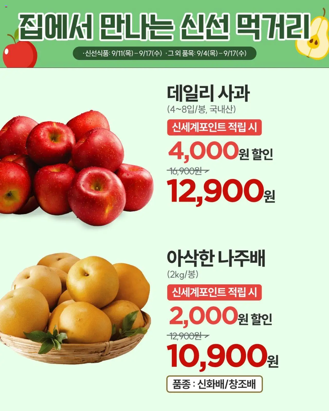  | 페이지: 3 | 상품: 사과