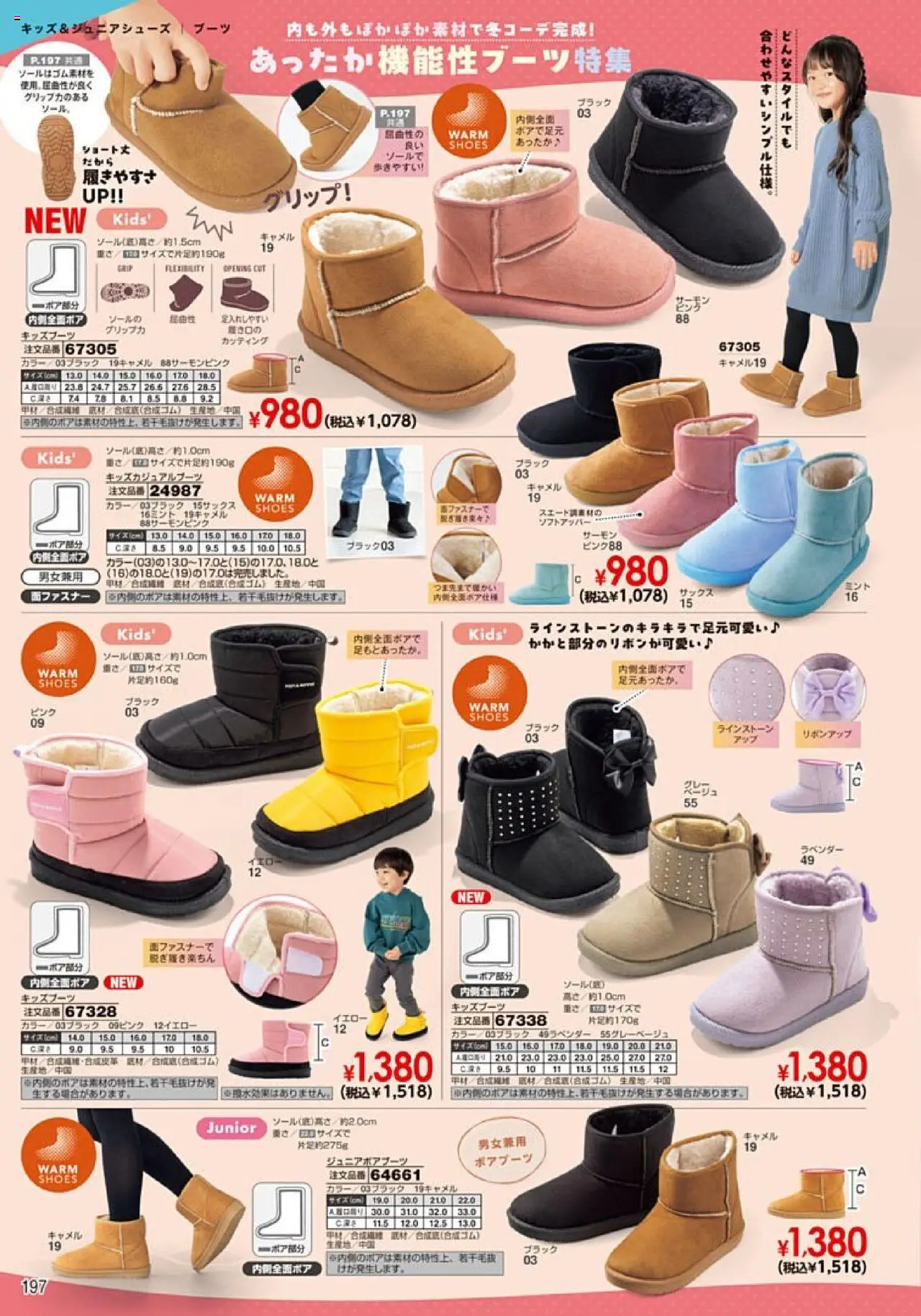 {H1} | ページ: 198 | 製品: ブーツ