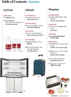  | 페이지: 7 | 상품: 와인, 냉장고