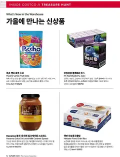  | 페이지: 54 | 상품: 주스, 오렌지, 과일