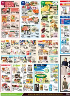 | ページ: 3 | 製品: ヨーグルト, ポテトチップス, マヨネーズ, キウイフルーツ